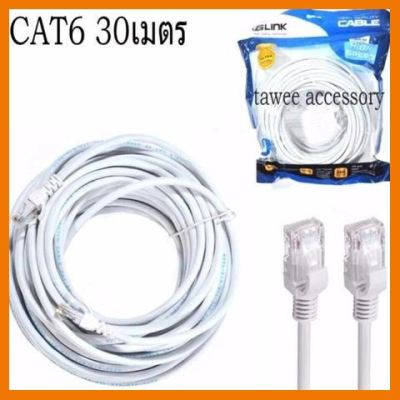 HOT!!ลดราคา สายแลน CAT6 G-LINK ความยาว30เมตร ##ที่ชาร์จ แท็บเล็ต ไร้สาย เสียง หูฟัง เคส Airpodss ลำโพง Wireless Bluetooth โทรศัพท์ USB ปลั๊ก เมาท์ HDMI สายคอมพิวเตอร์