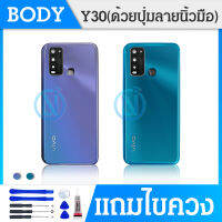 Body บอดี้  บอดี้วีโว่วาย30 Body Vivo y30 บอดี้พร้อมฝาหลัง Vivo Y30 บอดี้+ฝาหลัง+เคสกลาง Vivo Y30 บอดี้วาย30