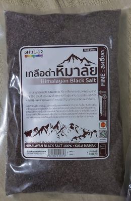 เกลือดำหิมาลัย Himalayan Kala namak Blacd Salt  (ชนิดละเอ