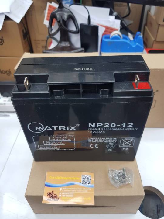 matrix-battery-ups-12v-20ah-รุ่น-bt019-แบตเตอรี่แห้ง-12v20ah