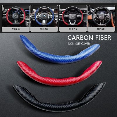 New 2 Halves Car Steering Wheel Cover 38cm 15inch Carbon Black Fiber Silicone Steering Wheel Booster Cover Anti-skid Accessories