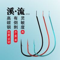 [COD] Bulk fishhook thin strip stream bulk with thorns wild red worm earthworm crucian carp raft hook