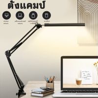 โคมไฟยาว โคมไฟตั้งโต๊ะ หรี่แสงได้ โคมไฟ ขั้นสูง โคมไฟ USB Lamp LED โต๊ะทำงาน ปรับสีได้