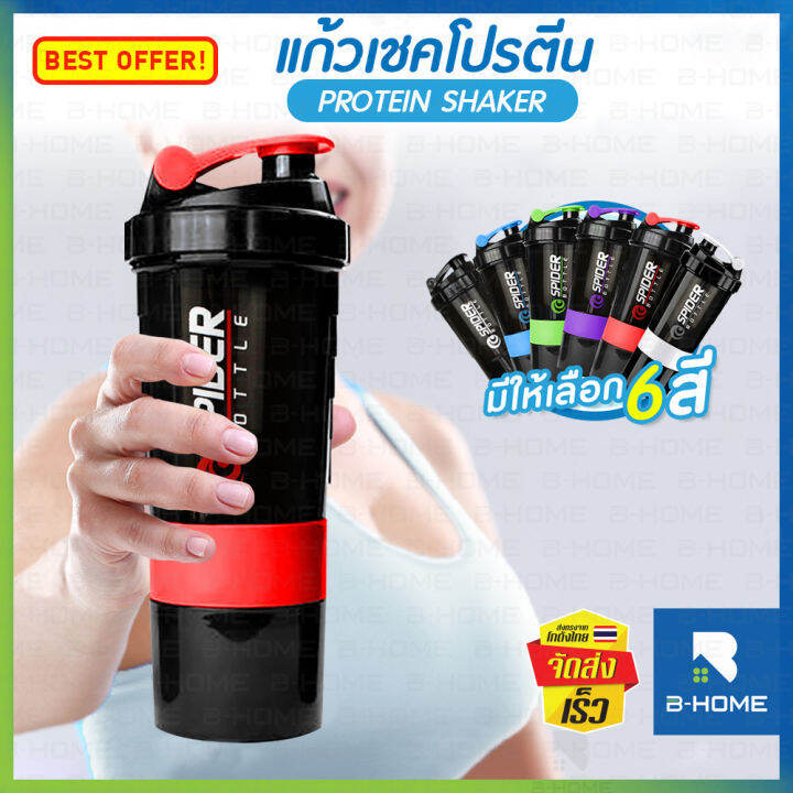 แก้วเช็ค-b-home-แก้วโปรตีน-แก้วชงเวย์-แก้วชงโปรตีน-ขนาด-500-ml-แก้วเชค-เวย์โปรตีน-อาหารเสริม-แก้วเช็คโปรตีน-แก้วปั่นออโต้-protein-shaker-bottle-เชคเกอร์-ขนาดพกพา-ช่องใส่วิตามิน-แก้วเชคโปรตีนamway-kc-p