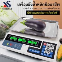 Digital Kitchen Scale เครื่องชั่งอาหารมาตรฐาน เครื่องชั่งดิจิตอล 40KG ตาชั่งดิจิตอล ตราชั่งดิจิตอล เครื่องชั่งอาหาร เครื่องชั่ง กิโลดิจิตอล ตราชั่งตาชั่งอาหาร เครื่องชั่งดิจิตอล อาหาร เครื่องชั่งอาหารดิจิตอล