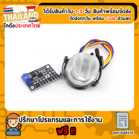 Turbidity EC Sensor เซนเซอร์วัดความขุ่นของน้ำ Sensor for Arduino Nodemcu ESP32