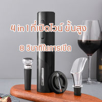 คุณภาพสูง Creative ไวน์ที่เปิดขวดไฟฟ้าทนทานและสะดวก 6 วินาที &amp; ขวดเปิด Electric bottle opener