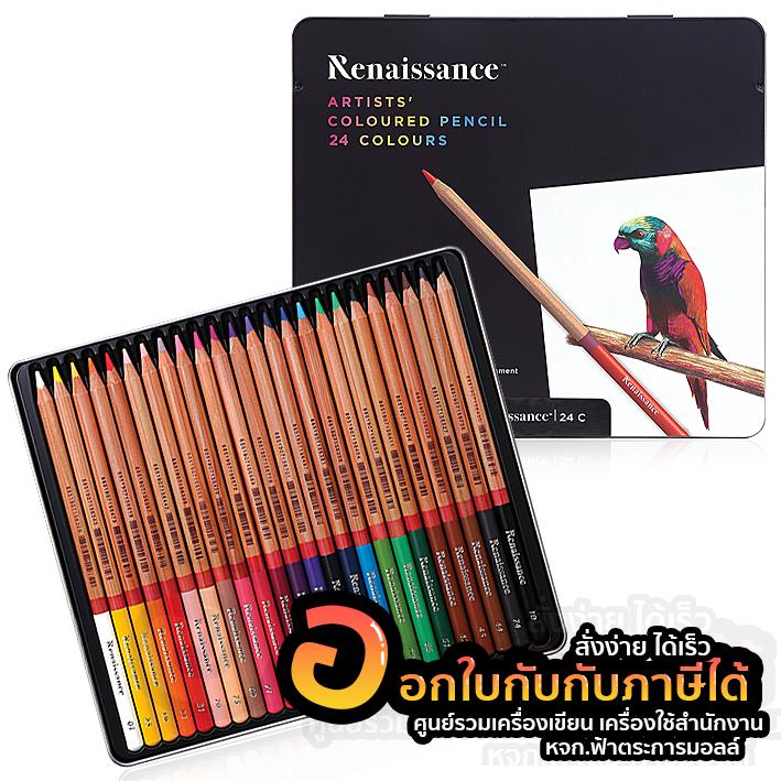 สีไม้-renaissance-ดินสอสีไม้-เกรดอาร์ตติส-รุ่น-24-สี-กล่องเหล็ก-บรรจุ-24สี-กล่อง-จำนวน-1กล่อง-พร้อมส่ง