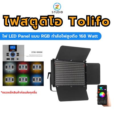 ไฟสตูดิโอ Tolifo GK-S150RGB Soft RGB LED Light 168W CRI96+ ไฟสตูดิโอแบบ LED ไฟต่อเนื่อง ไฟวงกลม ไฟไลฟ์สด เปลี่ยนสีได้ 360 สี  มีแอป ฯ มือถือ