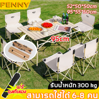 ?ติดตั้งใน 5 วินาที?PennyHome โต๊ะพับอลูมิเนียม โต๊ะสนามแคมป์ โต๊ะพับแคมป์ปิ้ง ที่เก็บของแบบพับเก็บได้ โต๊ะกว้าง 95cm สามารถใช้ได้ 6-8 คน รับน้ําหนัก 300kg โต๊ะตั้งแคมป์ โต๊ะเเคมป์ปิ้ง โต๊ะพับกลางแจ้ง โต๊ะแคมป์ปิ้ง