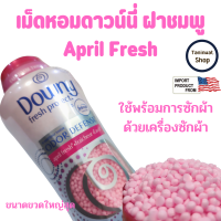 Downy   เม็ดน้ำหอม ขวดใหญ่สุด, กลิ่น April Fresh, 1.06KG (ฺ37.5Oz)   และ มีความสามารถ กำจัด กลิ่นไม่พึงประสงค์ ( Febreze Technology )