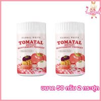 TOMATAL โทเมทอล น้ำชงมะเขือเทศ 3 สี น้ำชงมะเขือเทศ ผงน้ำชงมะเขือเทศ [ขนาด 50 กรัม] [2 กระปุก]