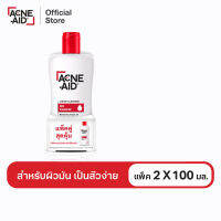 [ส่งฟรี]ACNE-AID LIQUID CLEANSER 100 ML x 2 แอคเน่-เอด ลิควิด เคลนเซอร์ สำหรับผิวมัน เป็นสิวง่าย 100 มล X2