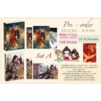 Per-order ฮ่องเต้เหตุใดท่านจึงงดงามเช่นนี้ เล่ม 2 + เล่มพิเศษ + box