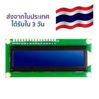 Arduino Module จอแดงผล  LCD LCD1602  IIC/I2C Blue Backlight  พร้อมด้วยตัวแปลง i2C  บัดกรีติดมาเลยส่งจากในประเทศ ได้รับสินค้าใน 3 วัน