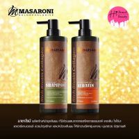 ชุดเคราตินสด Masaroni มาเซโรเน่ 500ml x 2 เคราตินสดบำรุงผม เหมาะสำหรับผมที่แห้งเสียขั้นสุด สุดยอดการบำรุงชุบชีวิตเส้นผม