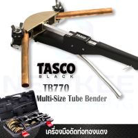 เครื่องมือดัดท่อทองแดง เบนเดอร์ดัดท่อ Tasco Black รุ่น TB770 ขนาด 1/4"-7/8"  TASCO BLACK TB770