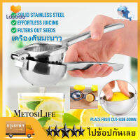 Lemon Clip Squeeze  สแตนเลส ที่คั้นน้ำมะนาว ที่คั้นน้ำส้มคันโยก แบบผ่าซีก สเตนเลสเกรดพรีเมียม หนาที่สุด ดีที่สุด(สองขนาดที่มีอยู่)