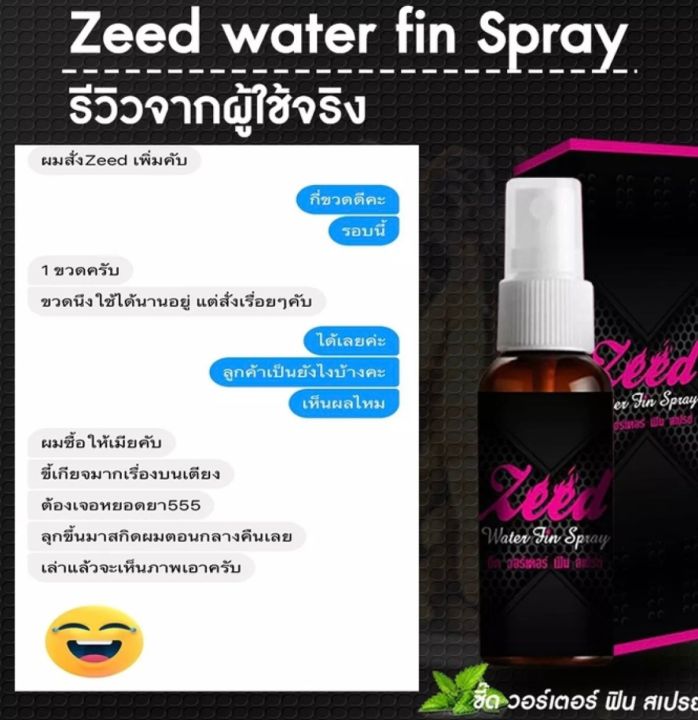 แท้100-zeed-water-2-ขวด-ผลิตภัณฑ์เพิ่มความต้องการ-สำหรับท่านชายและหญิง-ช่วยลดบรรเทากลิ่นในช่องปาก-by-prety-yy18