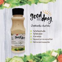 น้ำสลัด ต้นตำหรับ Goodday  ไขมันต่ำ 150 ml. Low Fat  Low sugar No Preservative