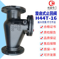 วาล์วตรวจสอบการแกว่ง H44T-10ตรวจสอบ H44T-16เช็ควาล์ว HT200วาล์วตรวจสอบเหล็กหล่อแกนทองแดง