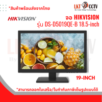 HIKVISION LED MONITOR จอมอนิเตอร์ ขนาด 18.5" DS-D5019QE-B