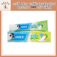 ดาร์ลี่ เกลือ เฟรช ยาสีฟันผสมฟลูออไรด์ สูตรเกลือ 140 ก. รหัสสินค้า BICli9410pf