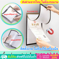 ⏰ซื้อเยอะ ลดเยอะ⏰ สติ๊กเกอร์ กรอบรูปแม่เหล็ก กรอบรูป A3 A4 โปสเตอร์ แผ่นป้ายประกาศ ติดผนัง กรอบรูป แบบไม่ต้องเจาะผนัง แนวตั้ง และ แนวนอน ตกแต่งผนัง วอลเปเปอร์ กระดาษกันน้ำ รูปภาพติดผนัง ของตกแต่งห้อง วอลเปอร์ติดผนัง ภาพวาด กันน้ำ กันฝุ่น ทนทาน ใช้ได้นาน