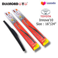 (DIAMOND EYE) ที่ปัดน้ำฝน ใบปัดน้ำฝน Toyota Innova’10 2010-ปัจจุบัน ใบปัดน้ำฝน ขนาด16/24นิ้ว