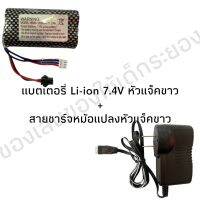 แบตเตอรี่สำหรับรถบังคับ 2เซลล์ 7.4V