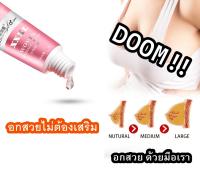 ครีมนวดหน้าอก siyi 20g เสริมความภูมิใจสำหรับผู้หญิง พกพาง่าย