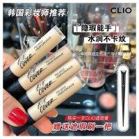 [Official Authentic] Korean clio flawless long-lasting concealer to cover acne marks dark circles and freckles