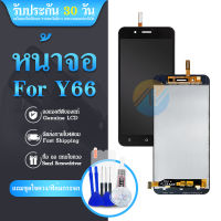 LCD VIVO Y66 พร้อมทัชสกรีนตัวเดียวกัน