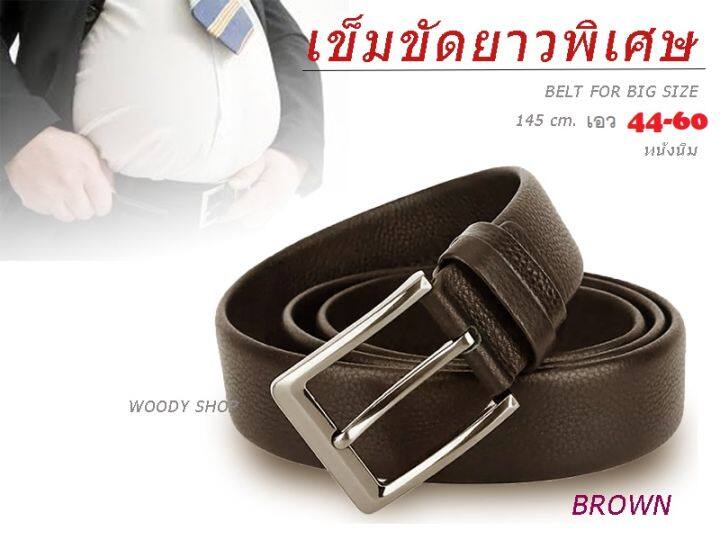 เข็มขัด-เข็มขัดยาวพิเศษ-เข็มขัดคนอ้วน-สำหรับคนเอว-40-60-belt-for-big-size-ส่งไวจากไทย