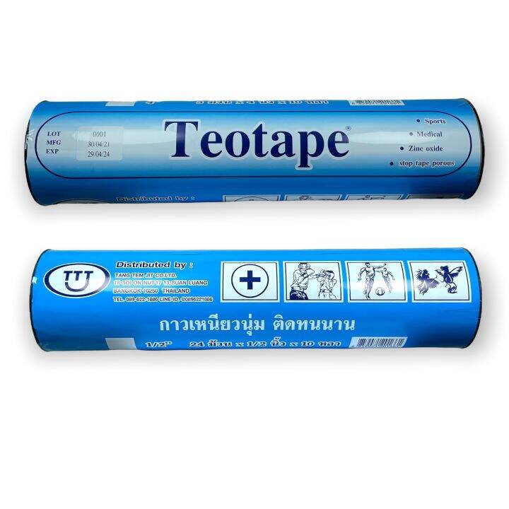 6-ม้วน-ผ้าล็อค-เทปล็อค-สำหรับนักกีฬา-กว้าง-2-นิ้ว-ยาว-10-หลา-teotape-6-ม้วน-สีขาว