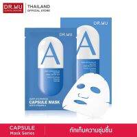 DR.WU DEEP HYDRATING CAPSULE MASK WITH VITAMIN A 3 ชิ้นใน 1 กล่อง