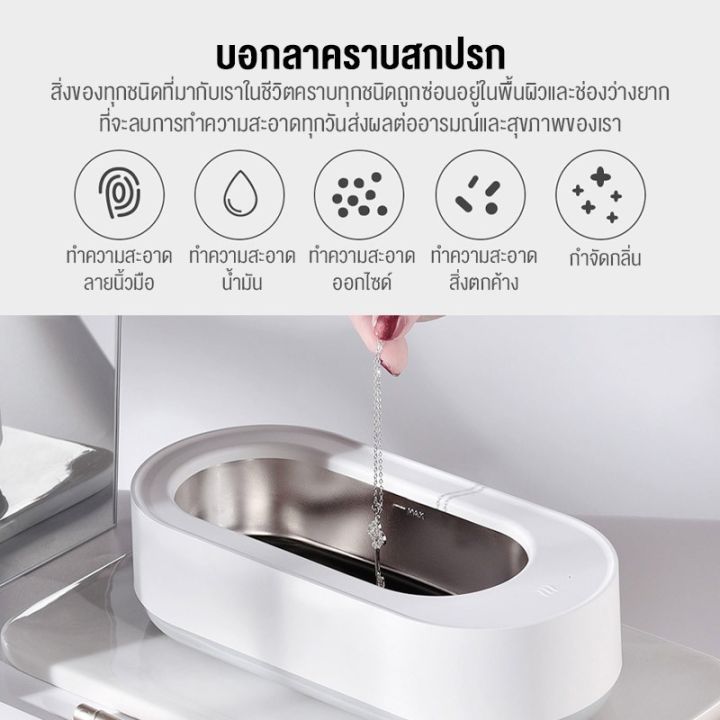 eraclean-ultrasonic-cleaner-เครื่องอัลตราโซนิกสำหรับทำความสะอาดเครื่องประดับ-เครื่องล้างแว่น-เครื่องล้างแว่นตา