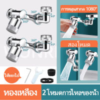 ทองเหลืองก๊อกน้ำ1080 ° หมุนก๊อกน้ำห้องน้ำ Extender Universal Sink Splash อะแดปเตอร์ Kitchen Tap น้ำอุปกรณ์เสริม