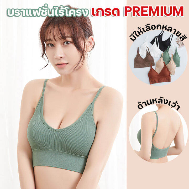 braforyou-n154-สายเดี่ยวผ้าร่อง-ผ้าคอตตอนนิ่ม-ฟองน้ำในตัว