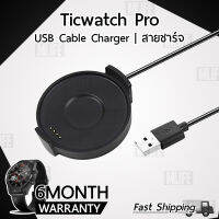 MLIFE - รับประกัน 6 เดือน - สายชาร์จ สายชาร์ท สำหรับ นาฬิกา Ticwatch pro - Replacement Data Charging Cable for Tic Watch pro