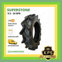 9.5-24 8PR ยี่ห้อซุปเปอร์สโตน SUPERSTONE ยางรถไถ