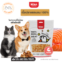 โมนา Mona ขนมฟรีซดราย เนื้อปลาแซลมอน ชิ้นเต๋า Freeze-Dried ขนมสุนัข ขนมแมว แซลมอนแท้ 100%