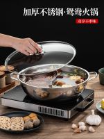 [Free ship] Yuanyang hot thickened induction cooker special shabu-shabu large-capacity kitchen stainless steel clear soup