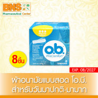 ( 1 กล่อง 8 ชิ้น ) O.B. Pro Comfort Tampons ผ้าอนามัยแบบสอด สูตร ธรรมดา (สินค้าขายดี)(ส่งไว)(ของแท้)(ถูกที่สุด) By BNS