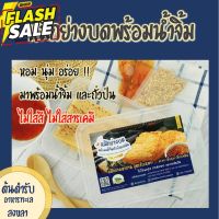 ** NEW ** หมึกย่างบดพร้อมน้ำจิ้มถั่วป่นพร้อมทาน "ศรีโพธิ์ทอง" จากชาวประมงโดยตรง #หมึกปริ้น  #หมึกสี  #หมึกปริ้นเตอร์  #หมึกเครื่องปริ้น hp #ตลับหมึก