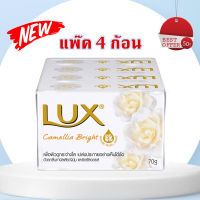 สบู่ลักส์ Lux Soap 70g สบู่ยอดฮิต สบู่มีกลิ่นหอม สบู่อย่างดี สบู่ลัก ขนาดใหญ๋ 70 กรัม x 4 ก้อน ?ลดราคาพร้อมจัดส่ง ? / 70 กรัม / Unimall_Th สีขาว Camellia White 70gx4