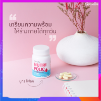 วิตามินบำรุงเลือด นูทริ โฟลิก NUTRI FOLIC | เสริมธาตุเหล็ก สร้างเม็ดเลือด บำรุงเลือด เลือดจาง อ่อนเพลีย บำรุงร่างกาย