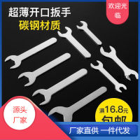 Minhao ประแจปลายเปิดบาง,ฮาร์ดแวร์,เครื่องมือไฟฟ้า,เฟอร์นิเจอร์ใช้แล้วทิ้ง,ประแจขนาดเล็กบางด้านนอกหกเหลี่ยม