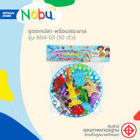 ของเล่น ชุดตกปลา พร้อมสระยาง รุ่น 654-G1 (10 ตัว) |ZWF|