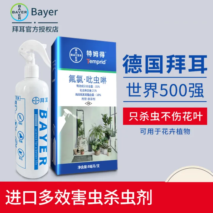 Germany Bayer Flower Plant Insecticide Spray Household Starscream Rose Flowers and Plants
